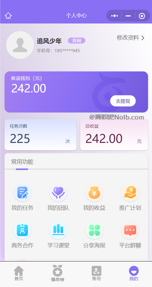 天门【赛扬有米】宝妈学生居家线上视频代发兼职平台，0撸赚米项目 第3张